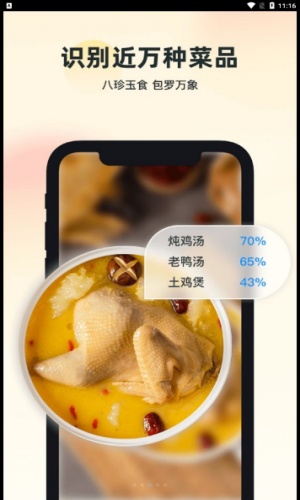 智能识万物-图1