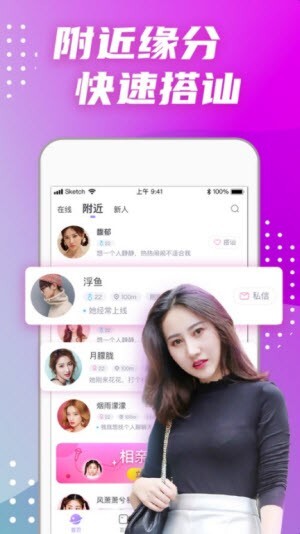 偏爱交友-图3
