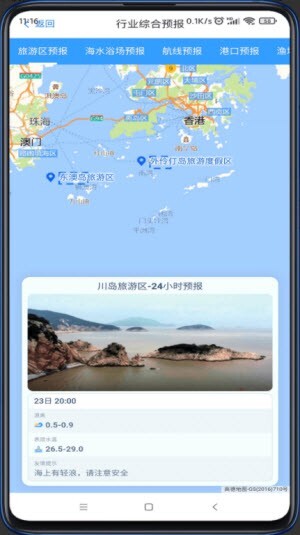 南海海洋预报-图1