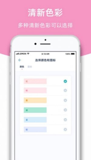 柠檬课程表-图2