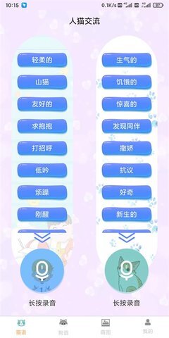土豪宠物翻译-图3