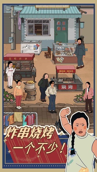 卖蓝莓的小卖部