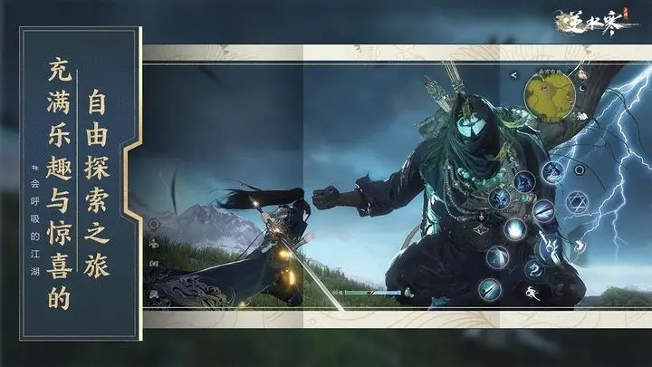 逆水寒(网易)手游