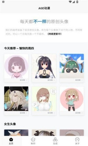 动漫二次元-图3