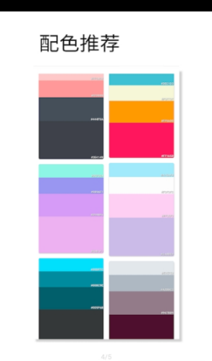 观色配色-图1