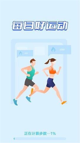 每日好运动-图2