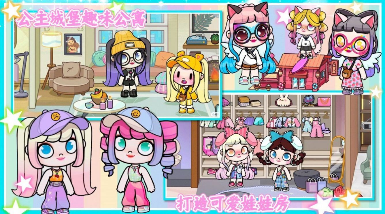 阿凡孩童世界装扮