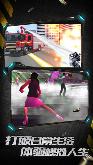 城市英雄暴走模拟器内置菜单版