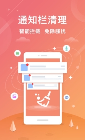 安卓清理大师-图2