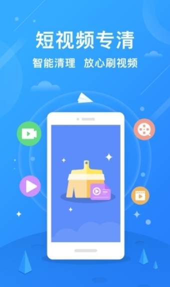 安卓清理大师-图1