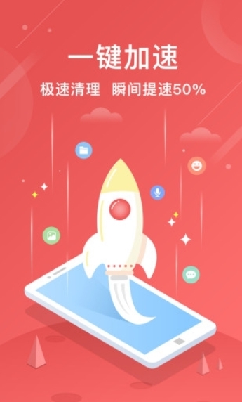 安卓清理大师-图3