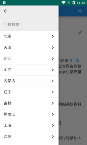 大学生活质量指北-图3