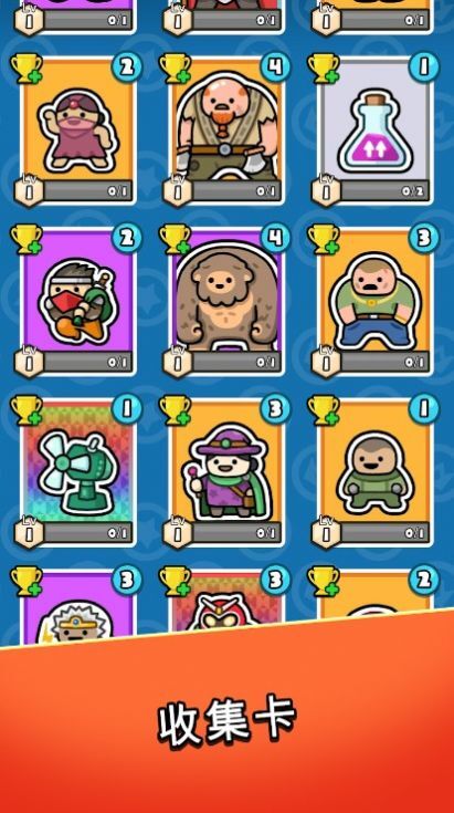 冲撞王国扣杀战略