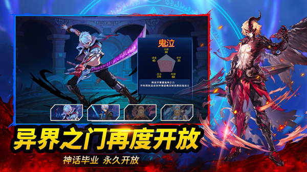 地下城觉醒S之勇士归来