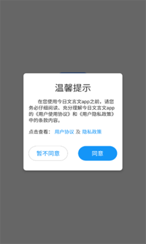 今日文言文-图3