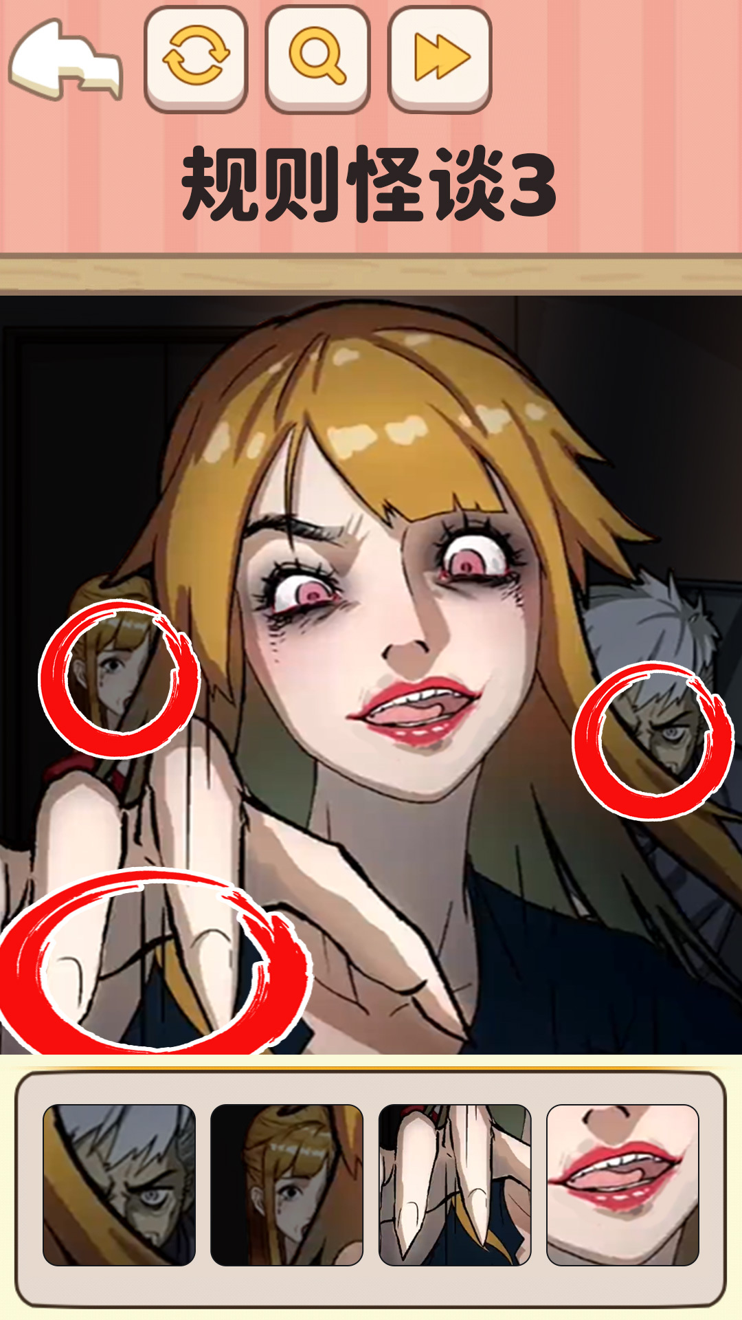 规则怪谈3离开餐厅