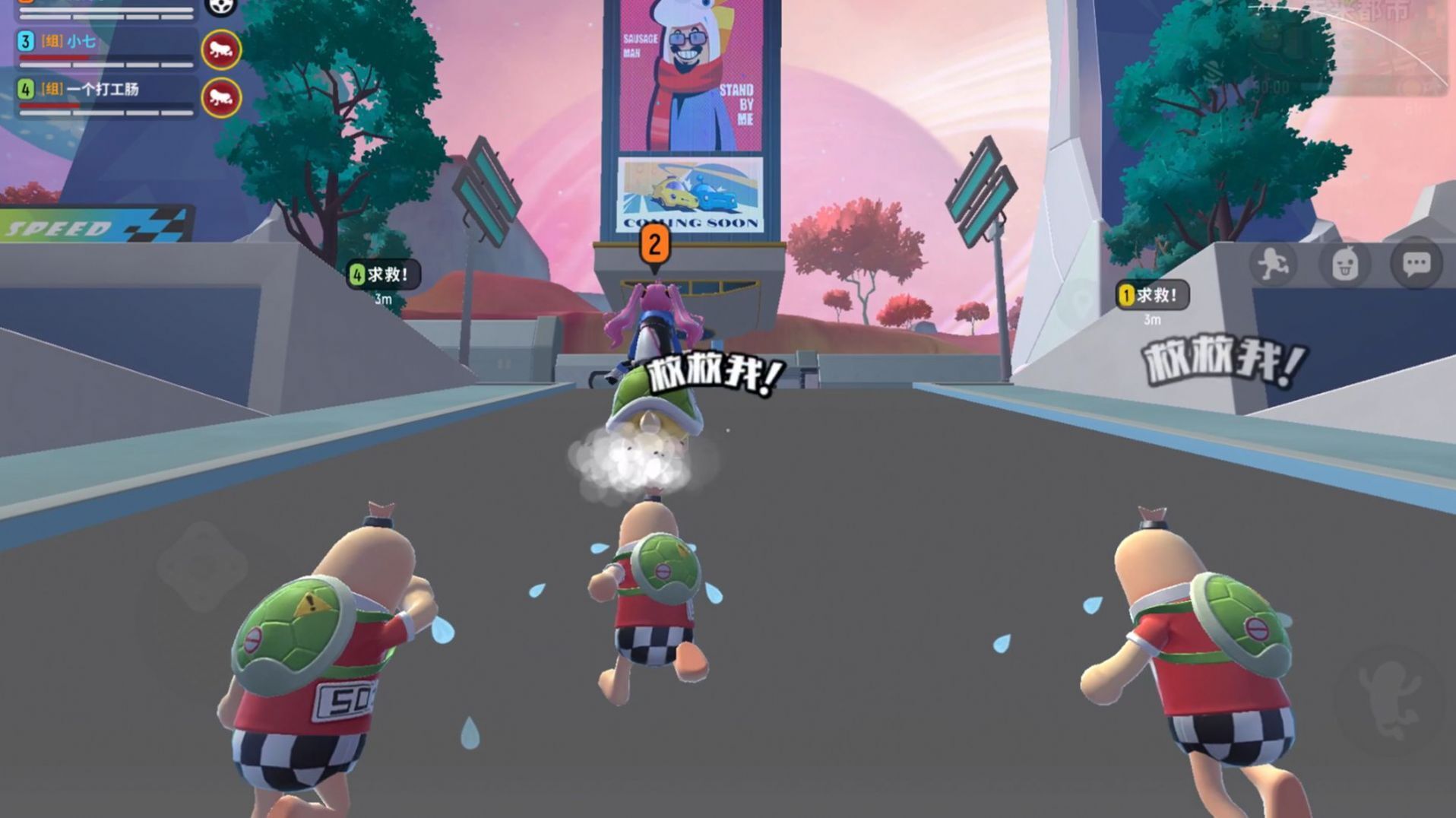 香肠派对15.67版本