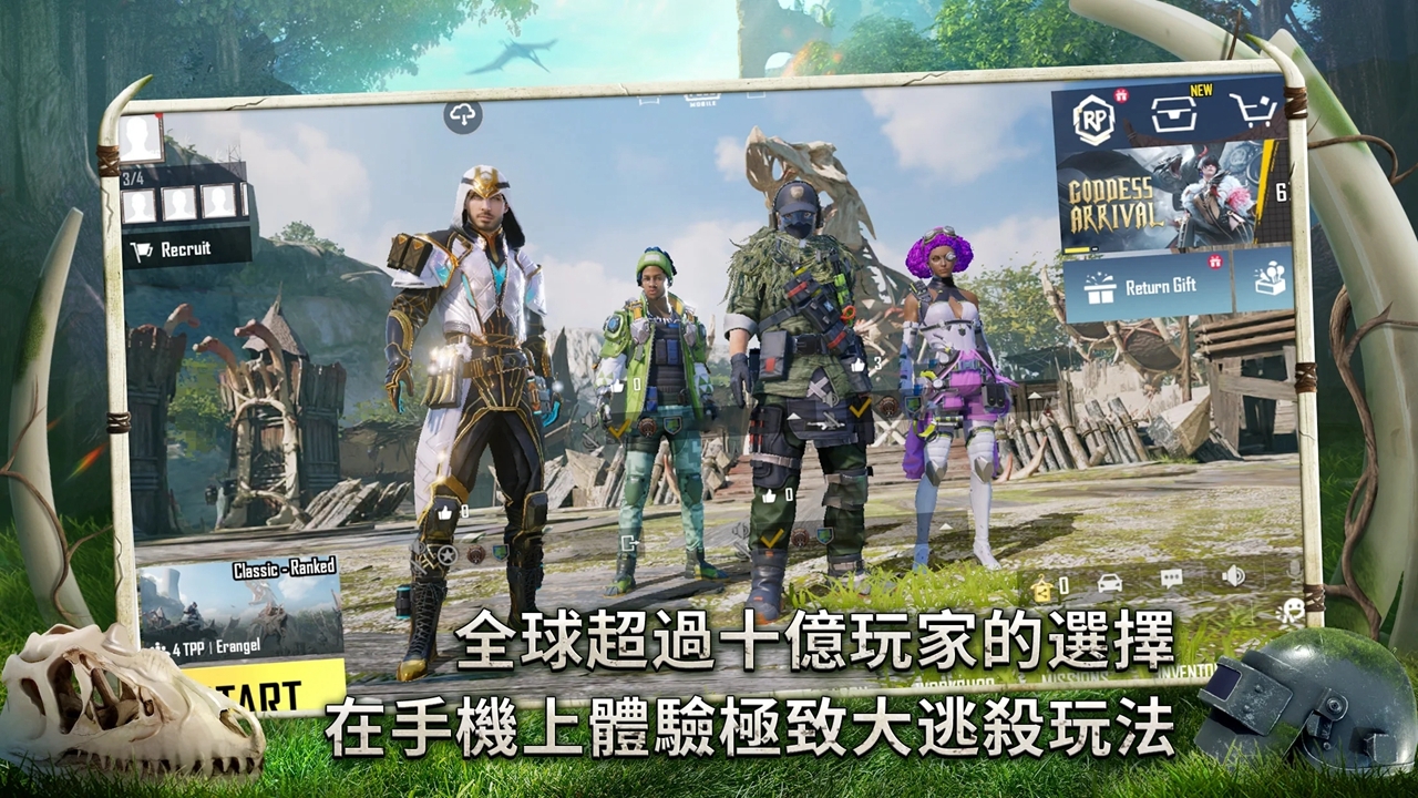 pubg地铁逃生国际服