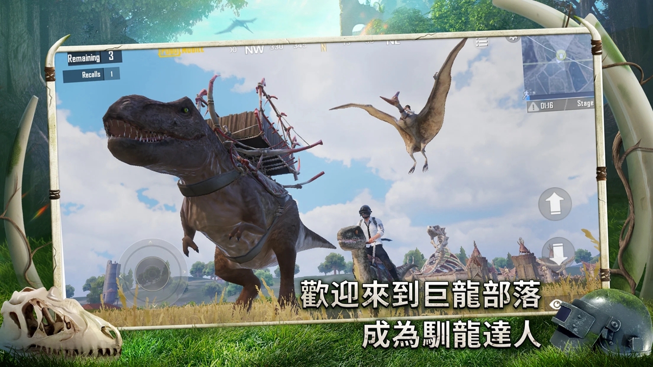 pubg地铁逃生国际服