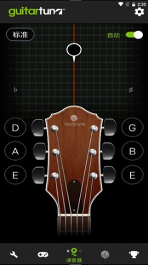 吉他调音器-图3