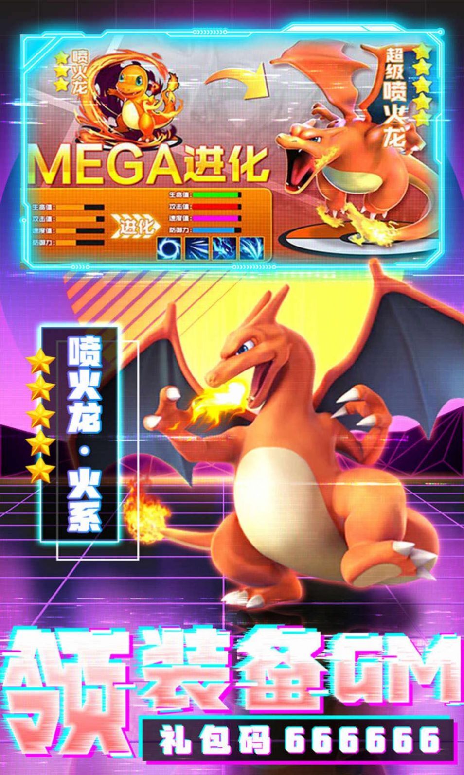 宝可梦xy模拟器