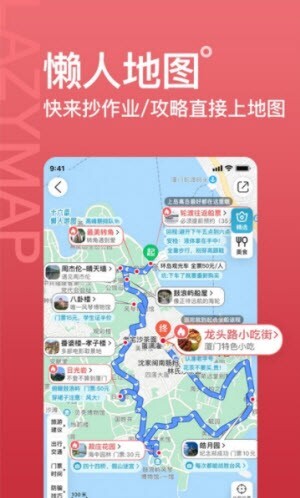 十六番旅行-图1