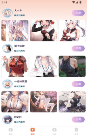 博麟超元气壁纸-图3