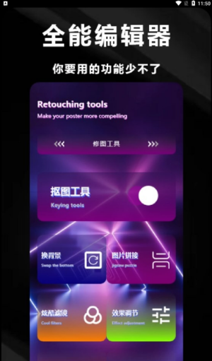 凌风制作海报-图1
