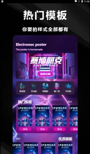 凌风制作海报-图2
