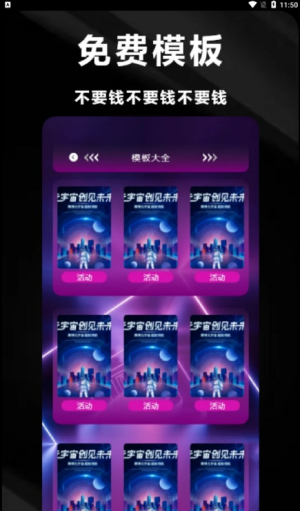 凌风制作海报-图3