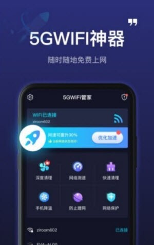 5GWiFi神器-图3