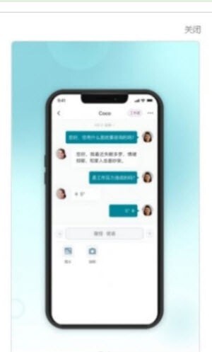 吱吱心理咨询师-图2