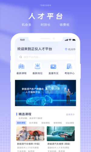 正仪人才网-图3