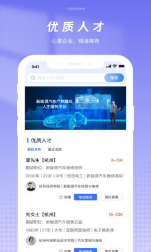 正仪人才网-图2