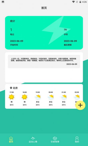 柿子小本记-图1