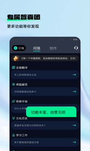AskAI写作专家-图3