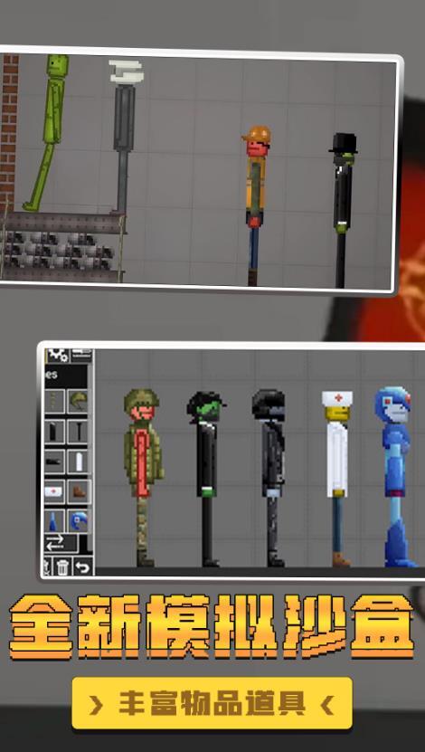 自然世界沙盒模拟器