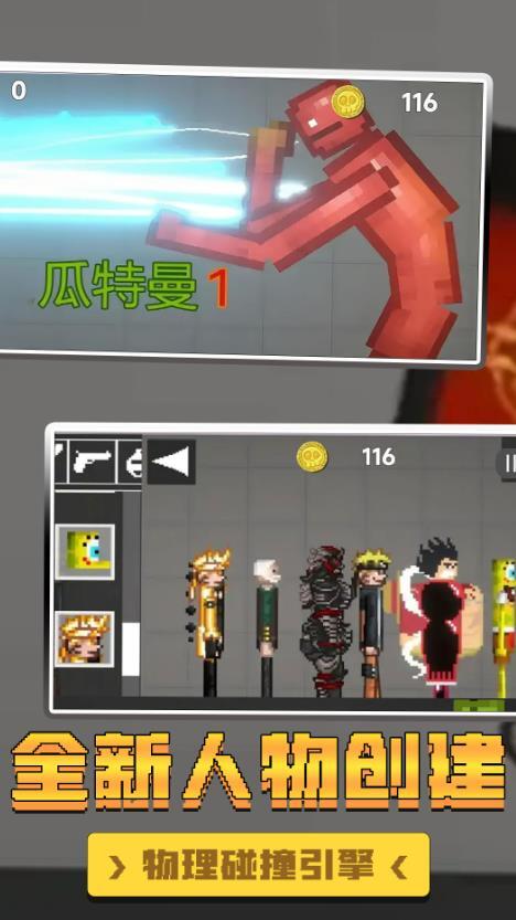 自然世界沙盒模拟器