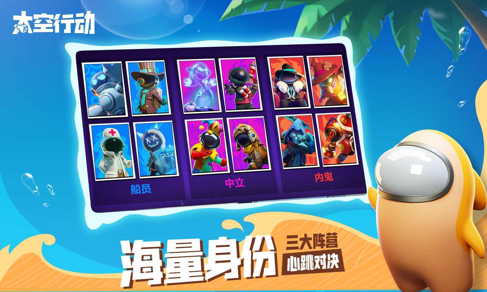 太空行动国际服