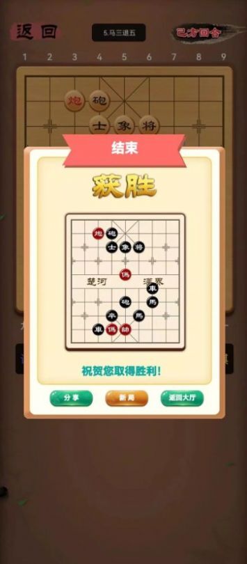 象棋笨才