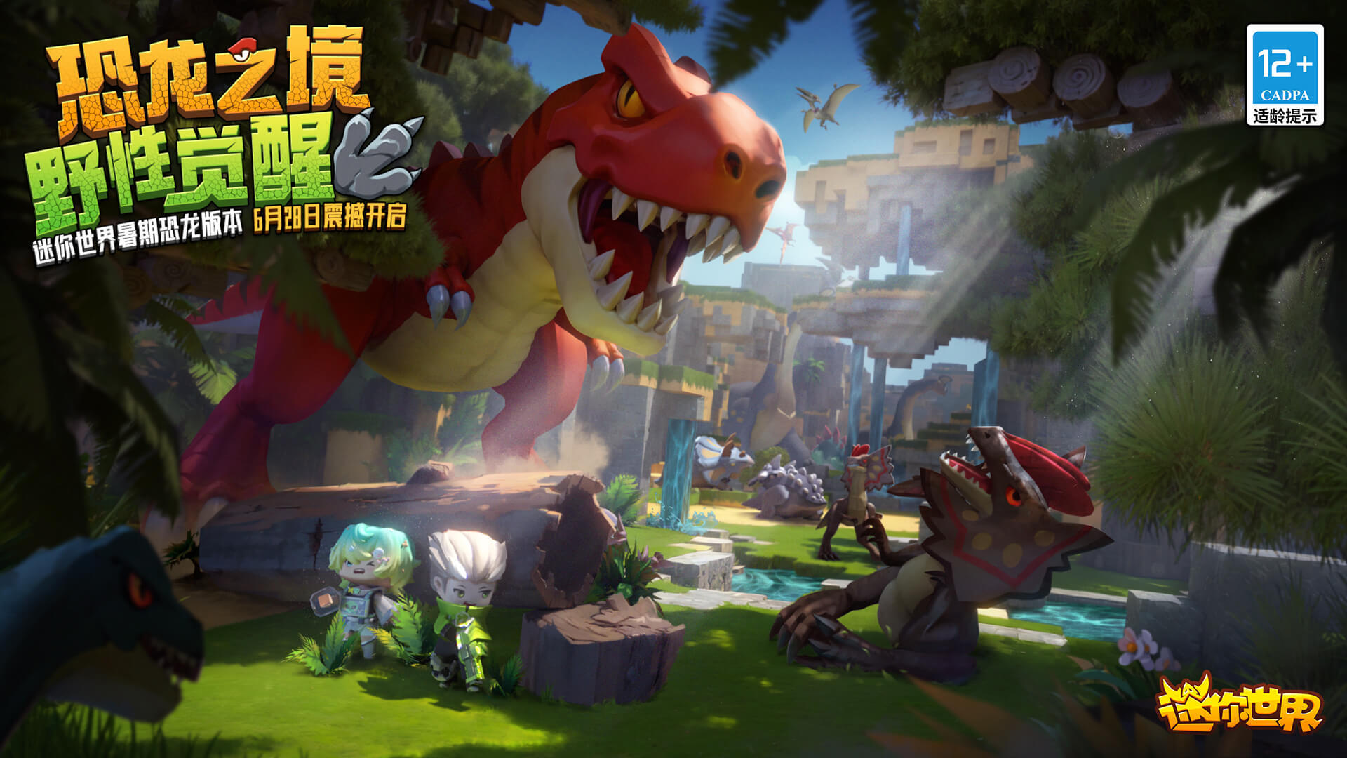 迷你世界越南服