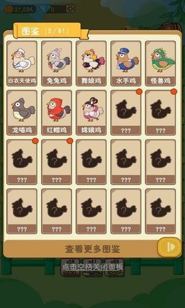 王美丽的养殖场