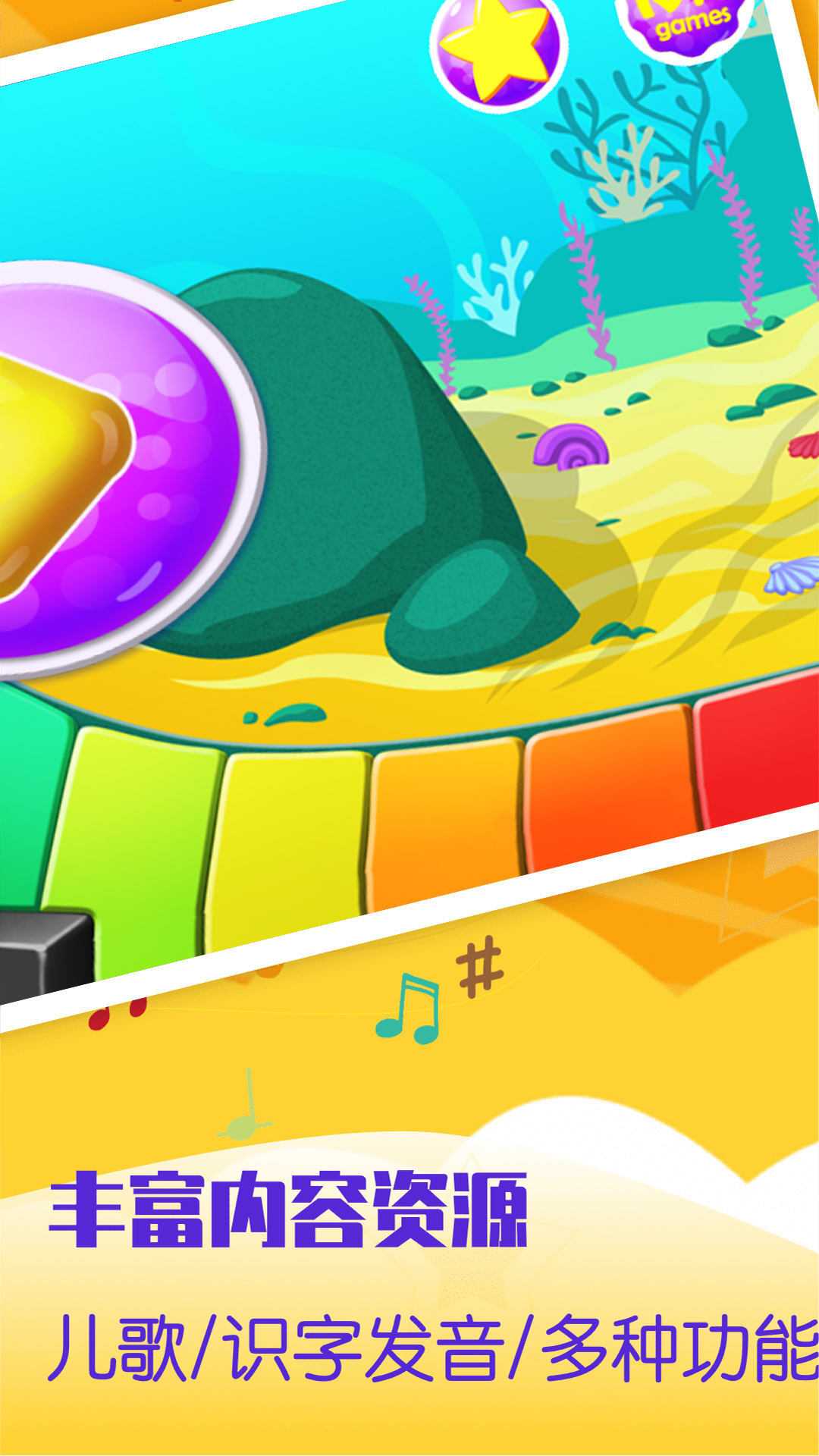 完美模拟弹钢琴