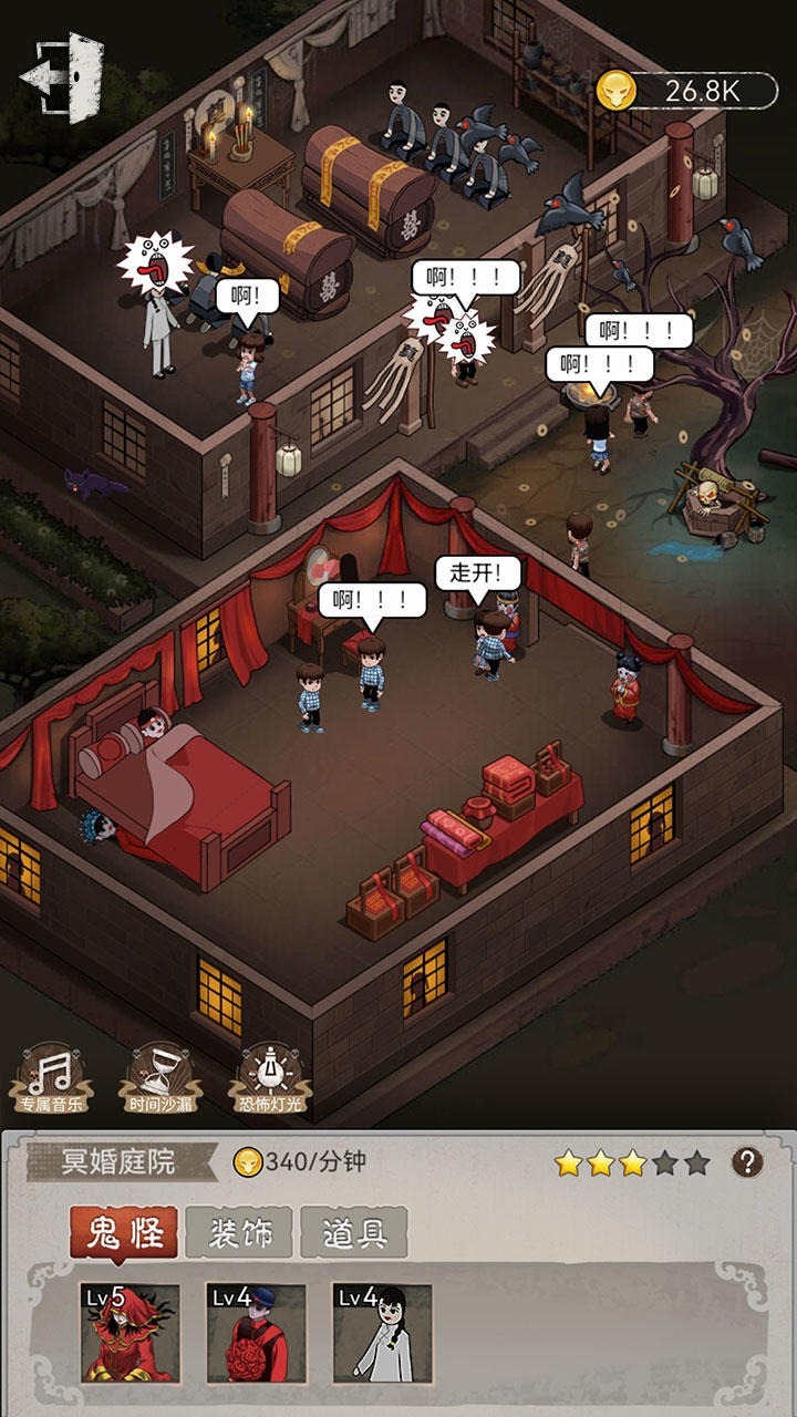 鬼怪乐园免广告版