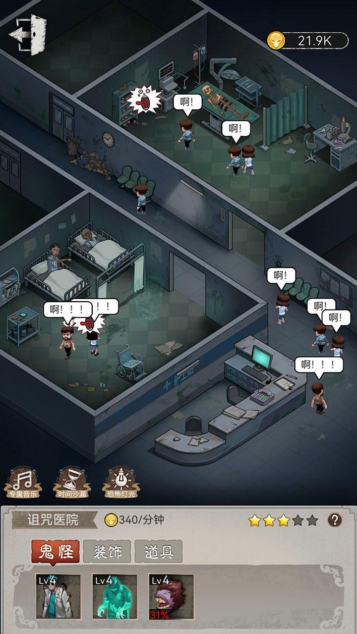 鬼怪乐园免广告版