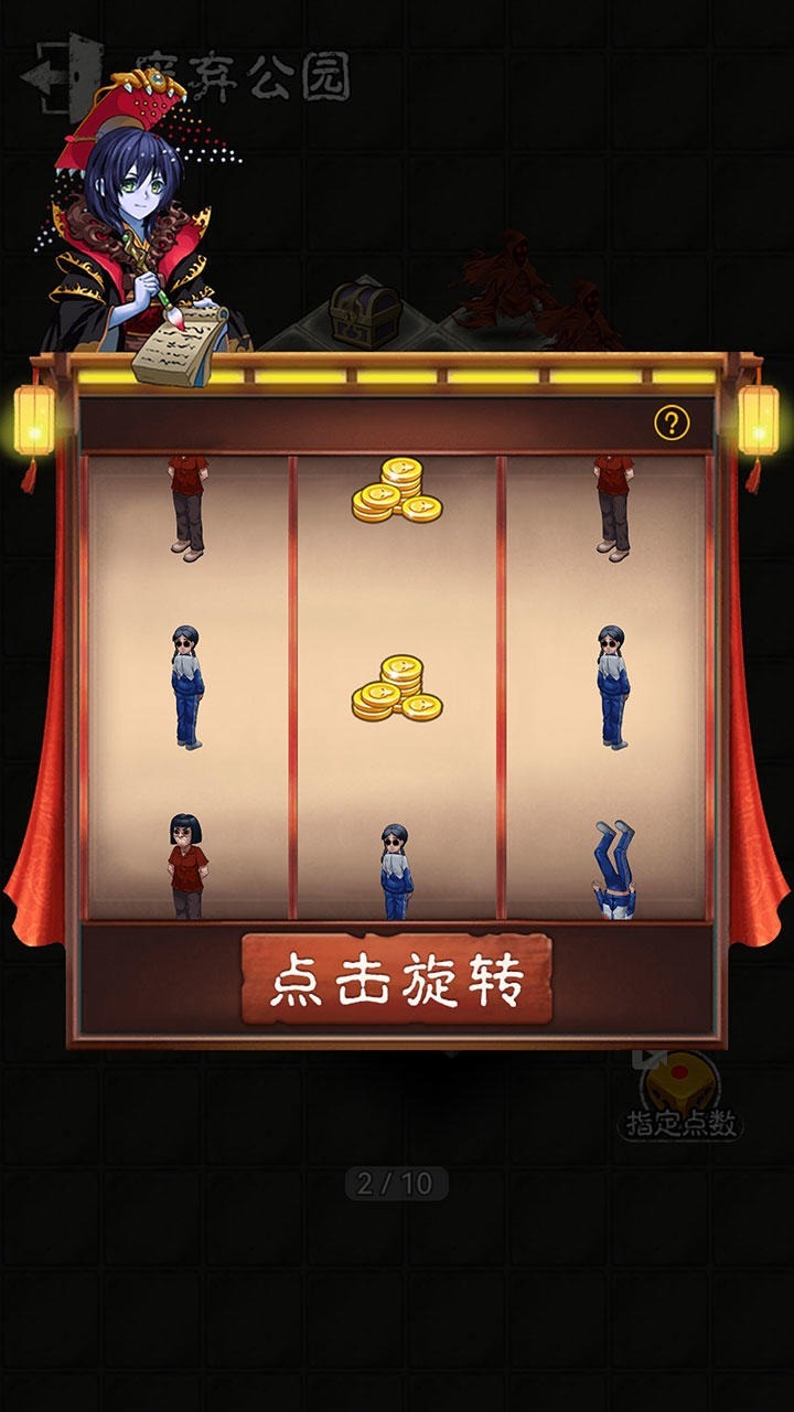 鬼怪乐园免广告版