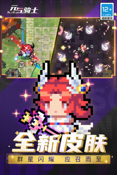 元气骑士5.3.0内置修改器版