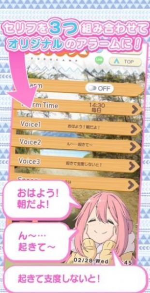 摇曳露营本栖湖篇1.2.1