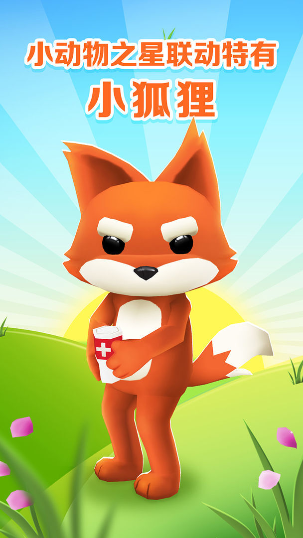 地铁跑酷国服牛津版本