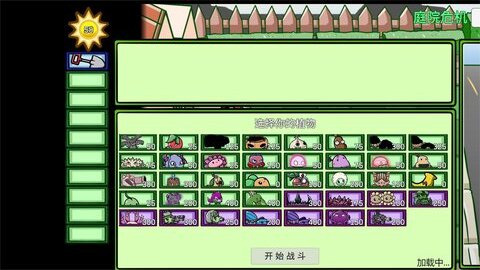 植物怒战僵尸娘化版